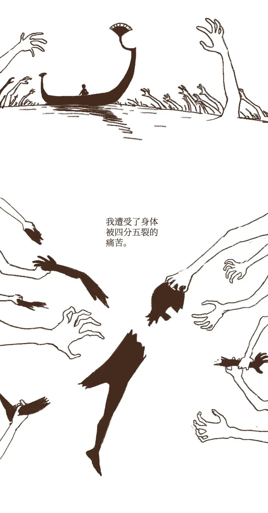 19 阿努比斯重生 第6页