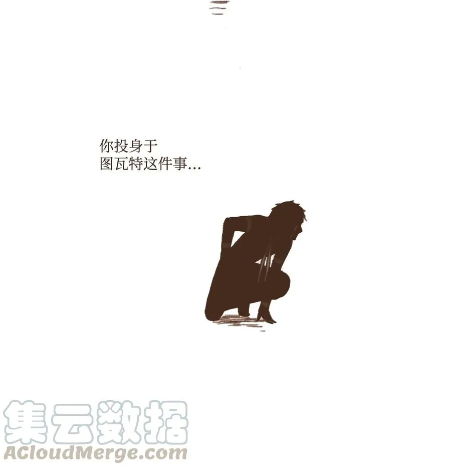 19 阿努比斯重生 第21页