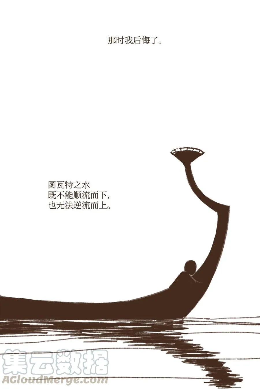 19 阿努比斯重生 第7页