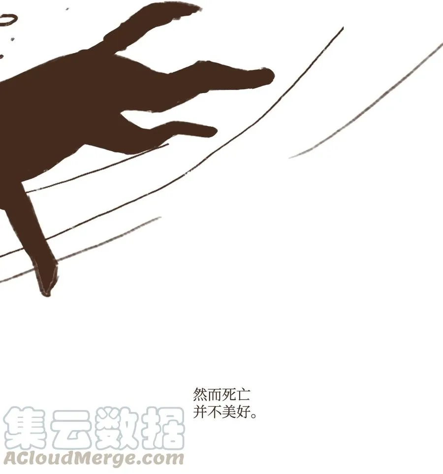 19 阿努比斯重生 第5页