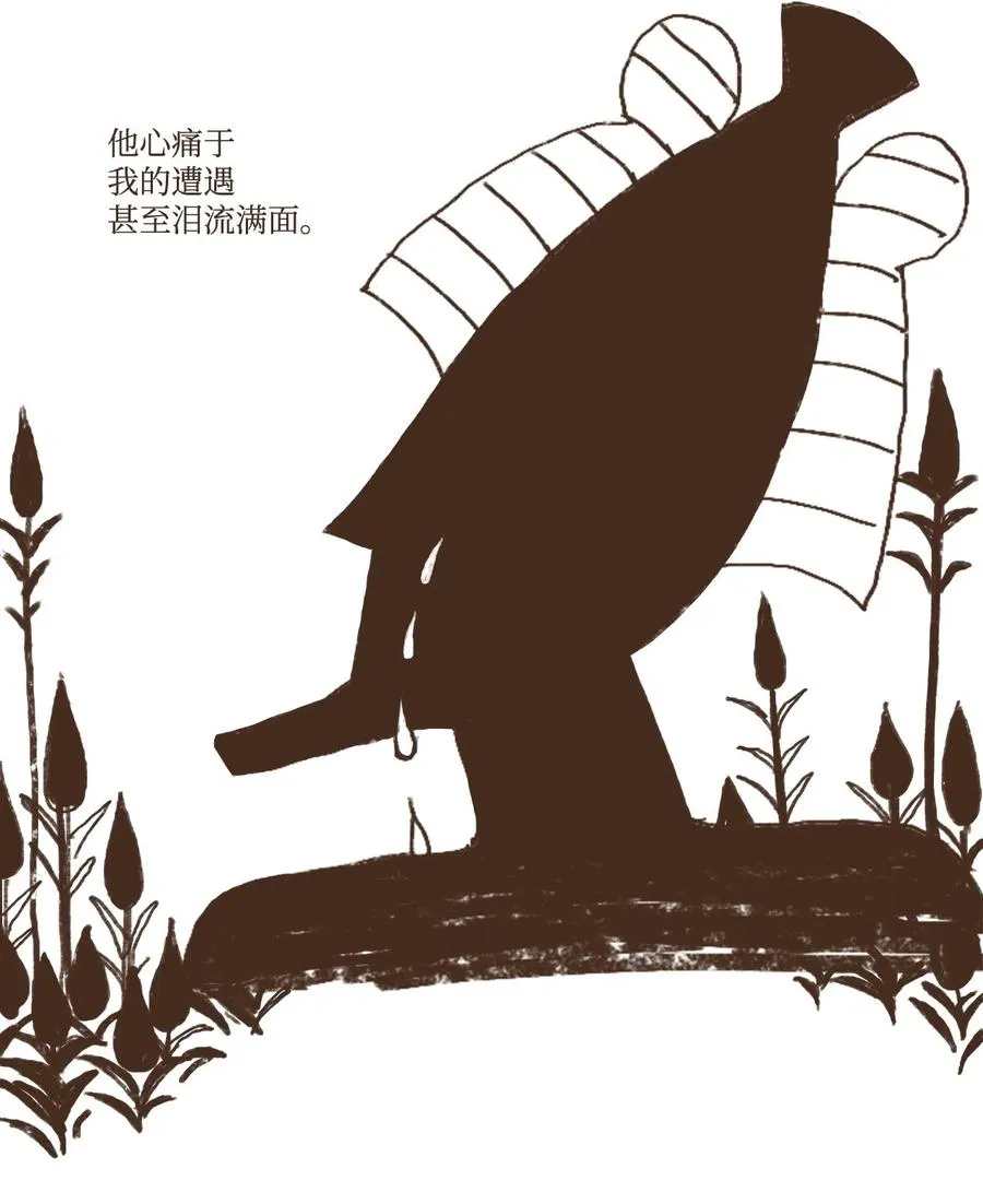 19 阿努比斯重生 第14页