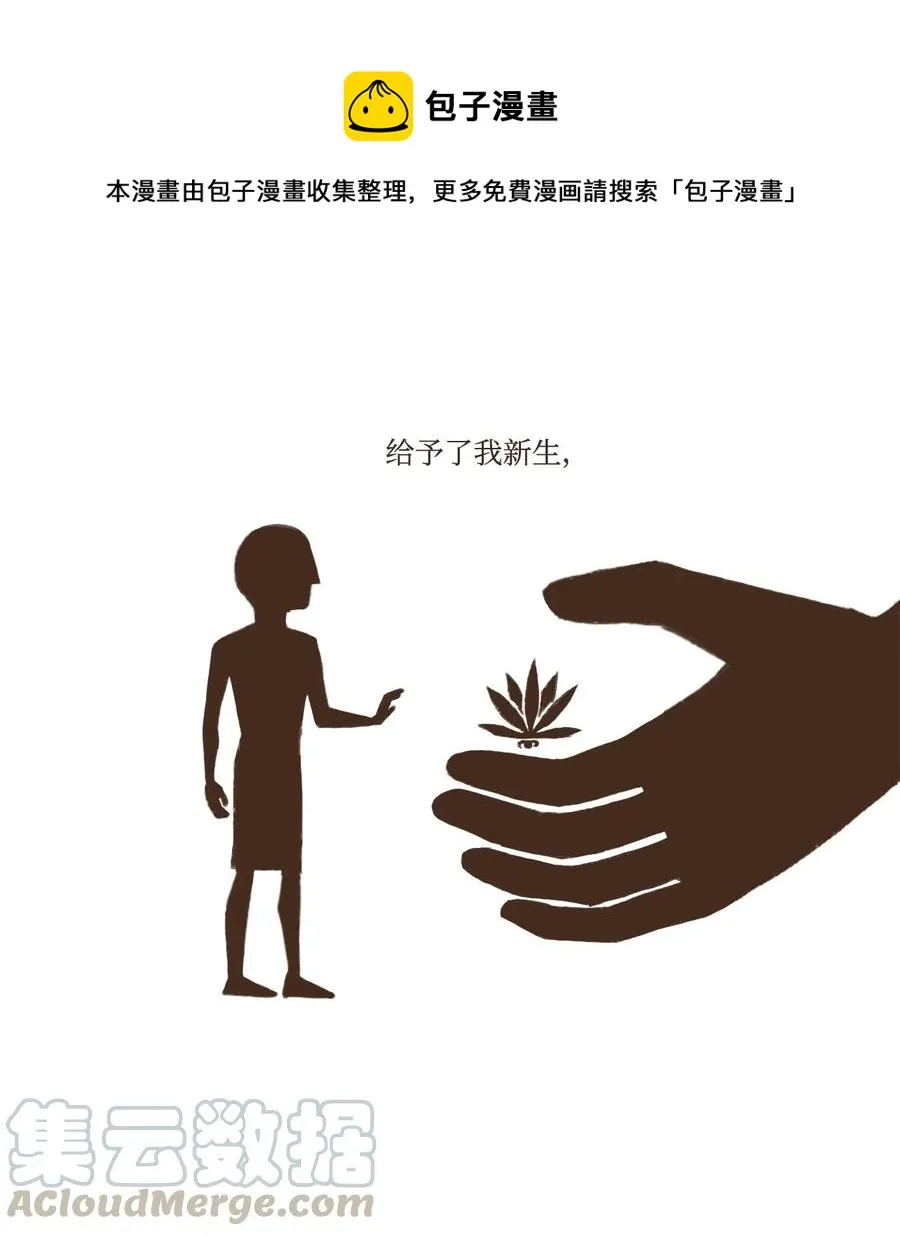 19 阿努比斯重生 第11页