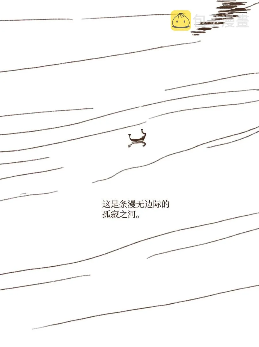 19 阿努比斯重生 第8页