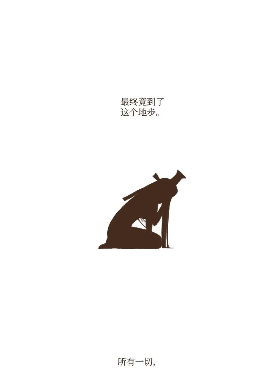19 阿努比斯重生 第30页