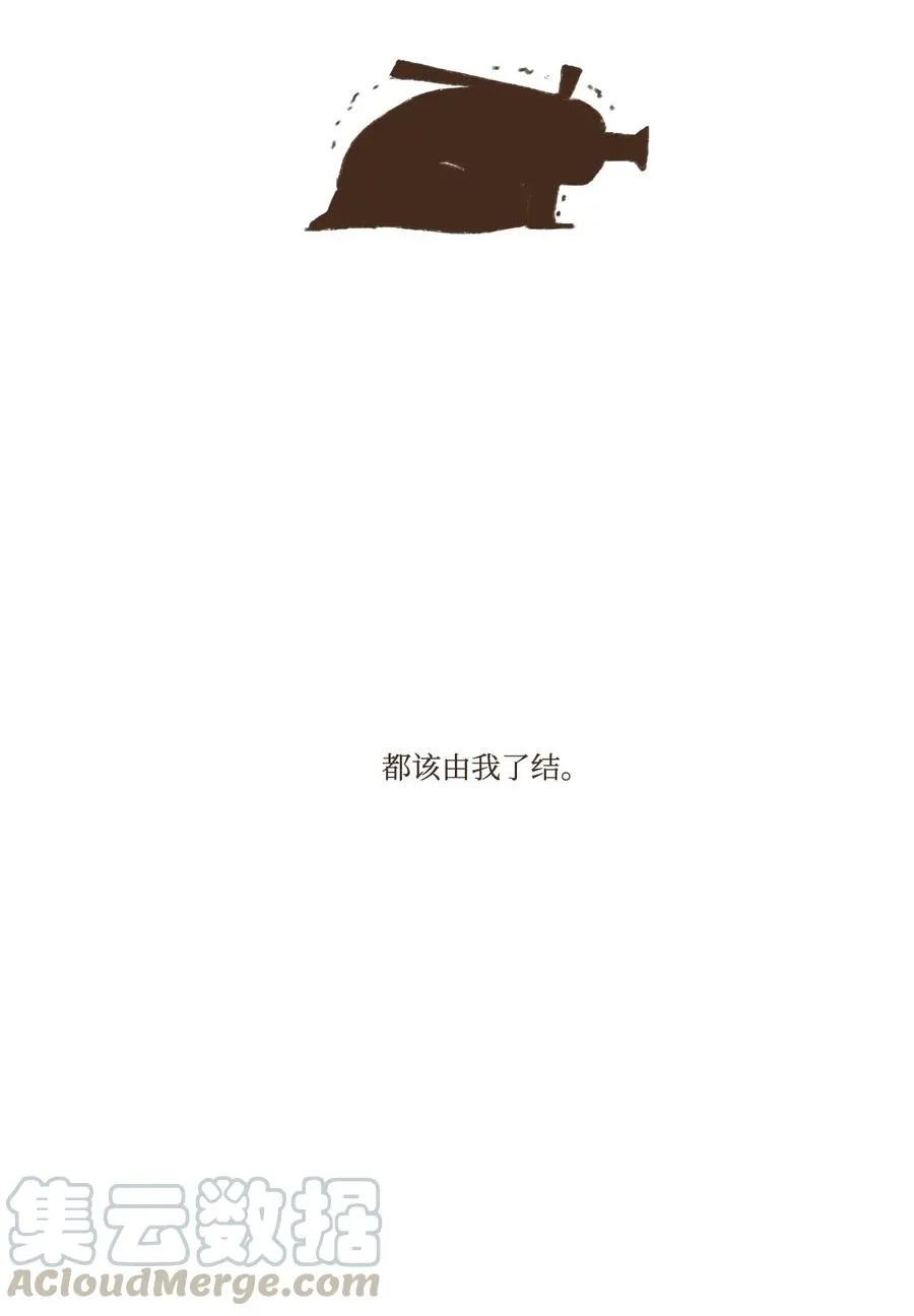 19 阿努比斯重生 第31页