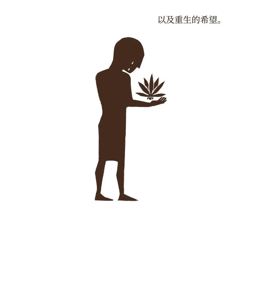 19 阿努比斯重生 第12页