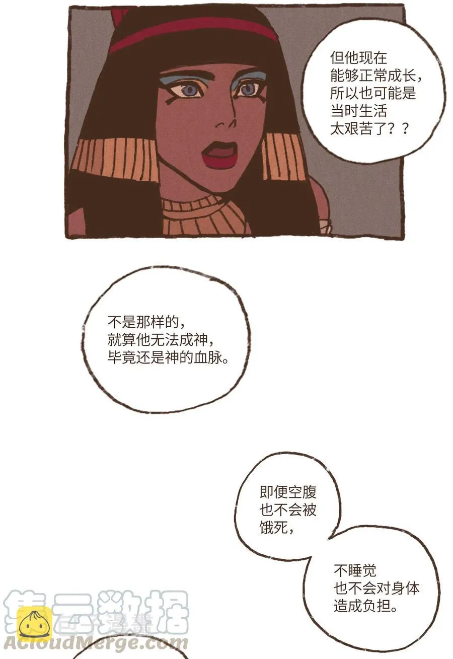 20 成神线索 第21页