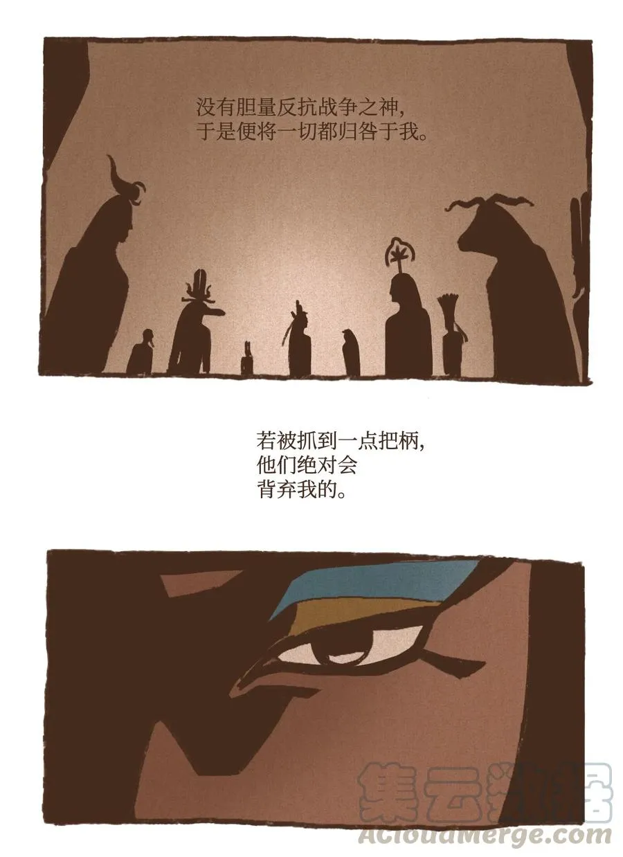 20 成神线索 第9页