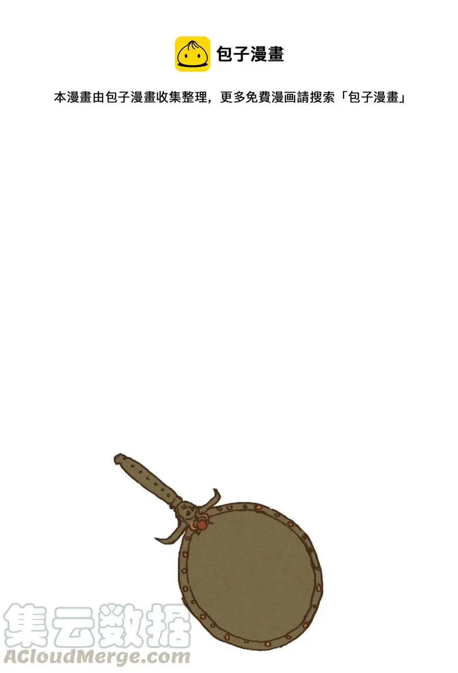 20 成神线索 第1页