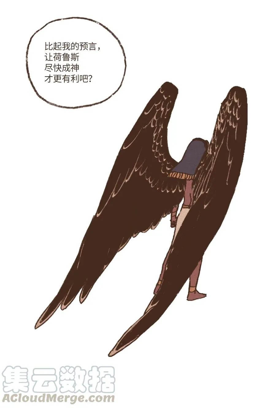20 成神线索 第17页