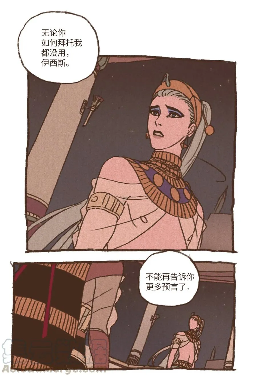 20 成神线索 第11页