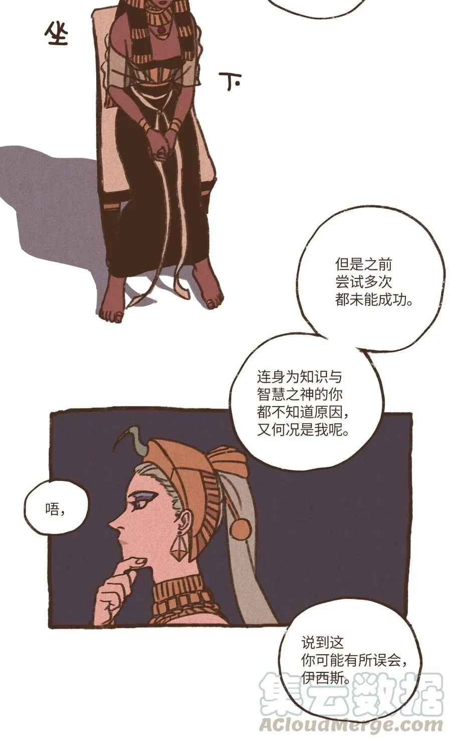 20 成神线索 第19页