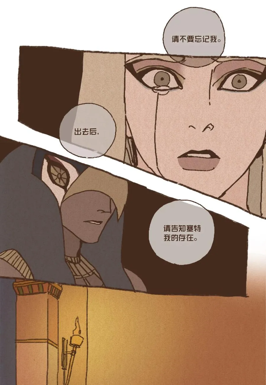 20 成神线索 第4页