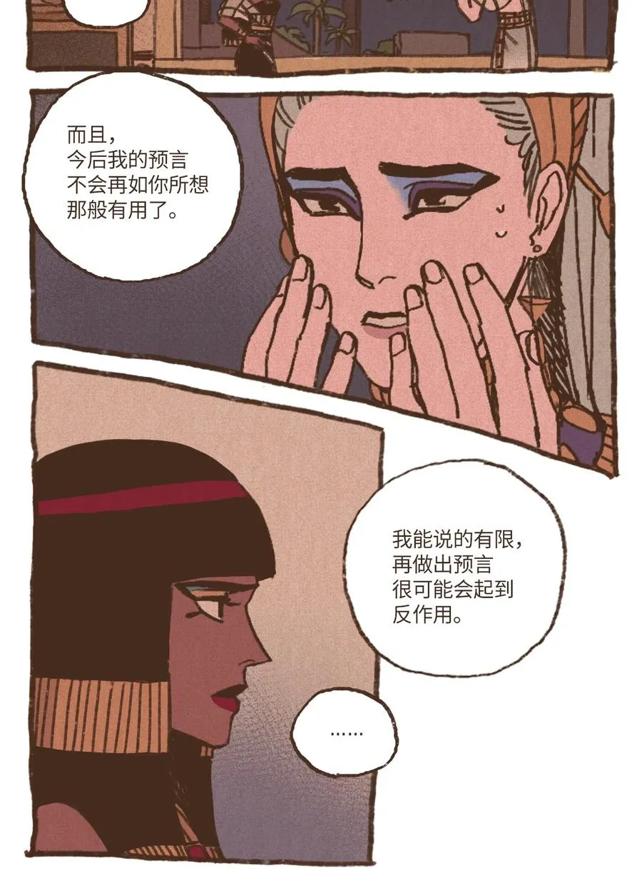 20 成神线索 第16页
