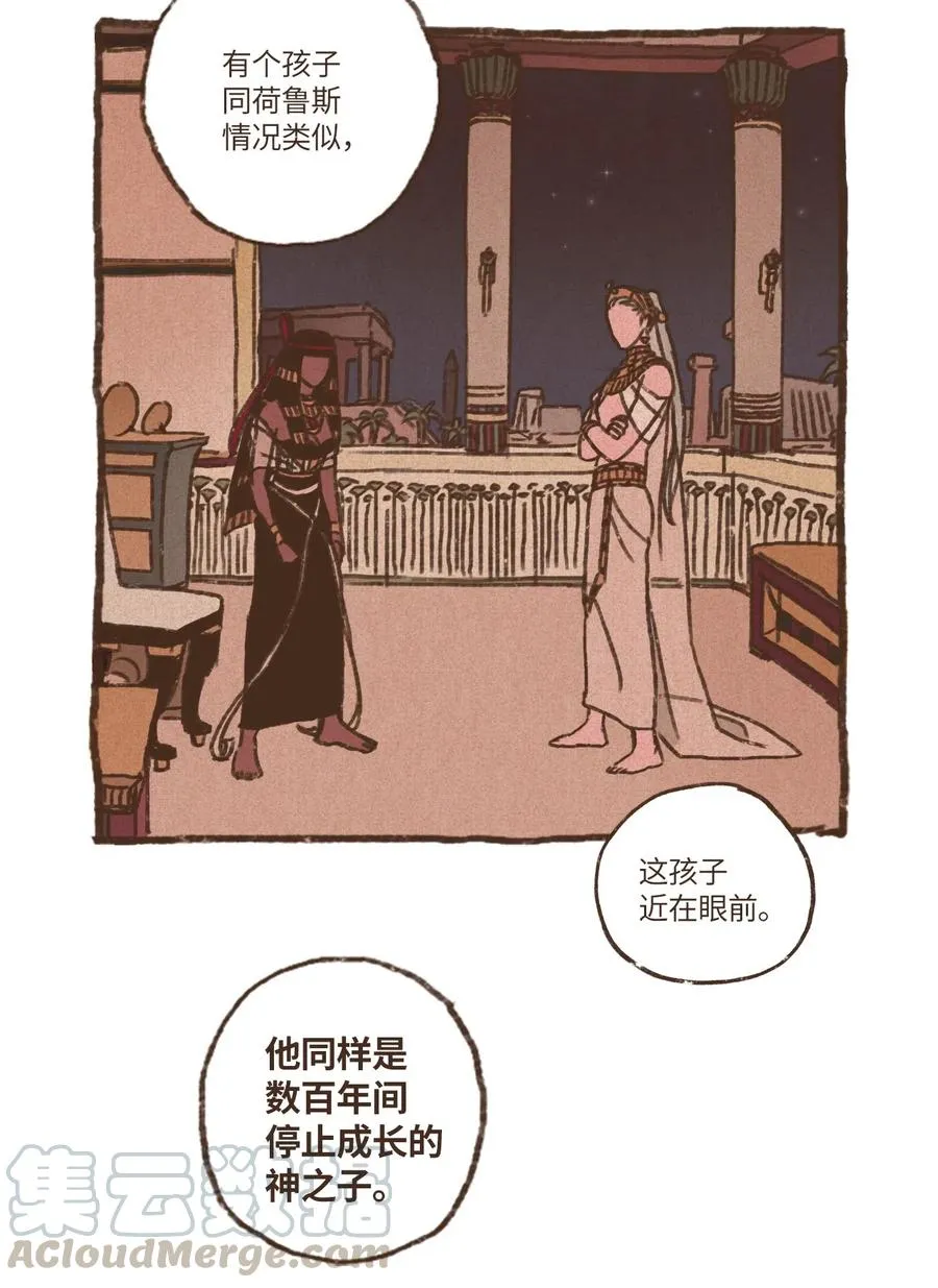 20 成神线索 第29页