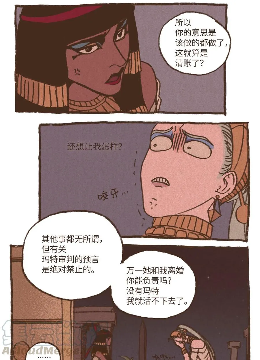 20 成神线索 第15页