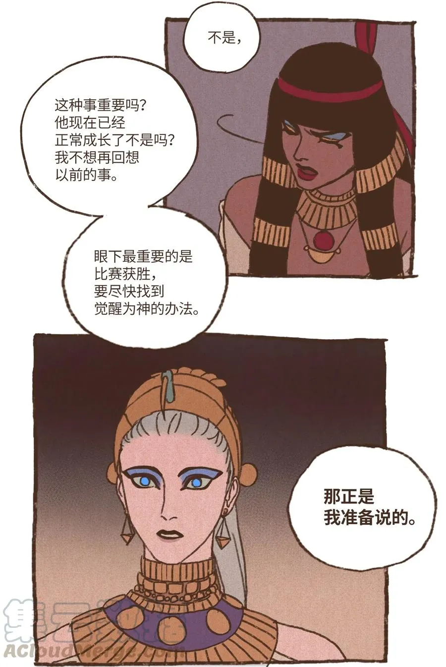 20 成神线索 第25页
