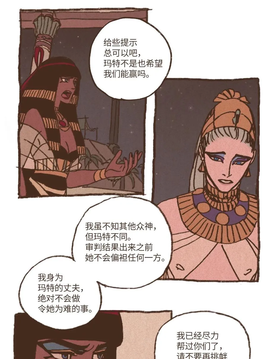 20 成神线索 第12页