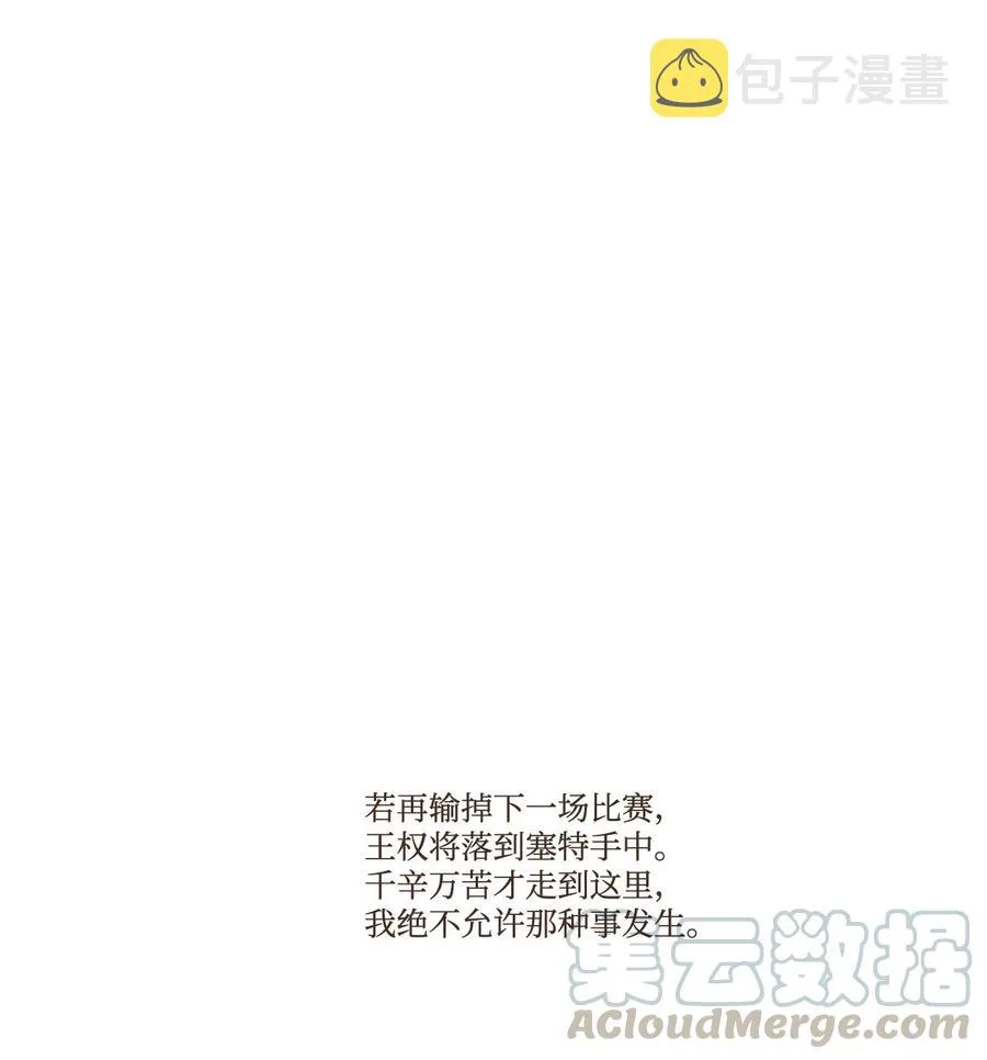 20 成神线索 第7页