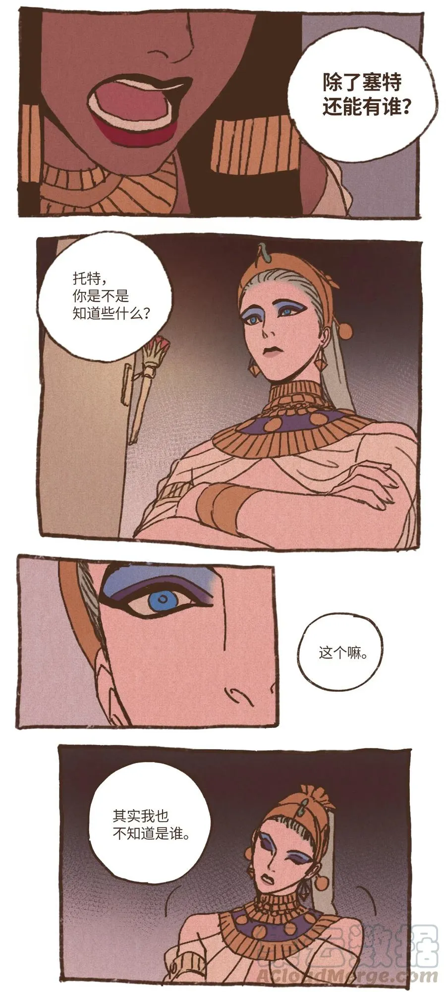 20 成神线索 第27页