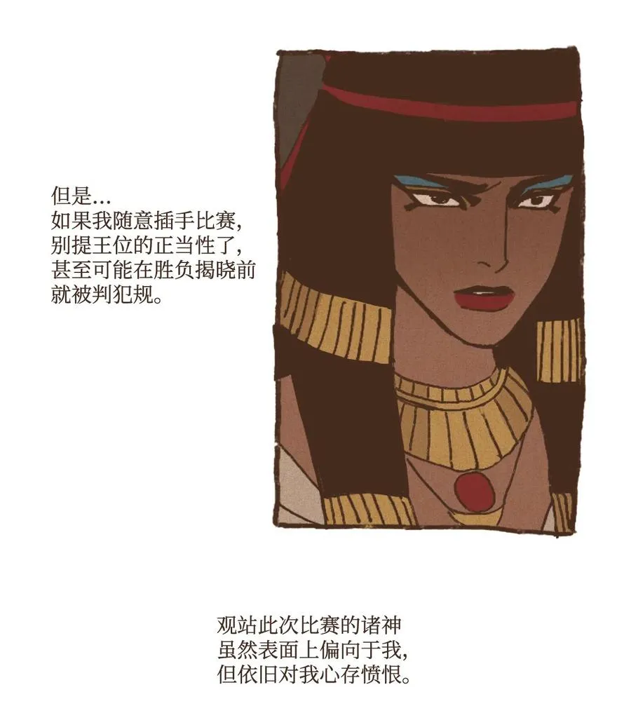 20 成神线索 第8页