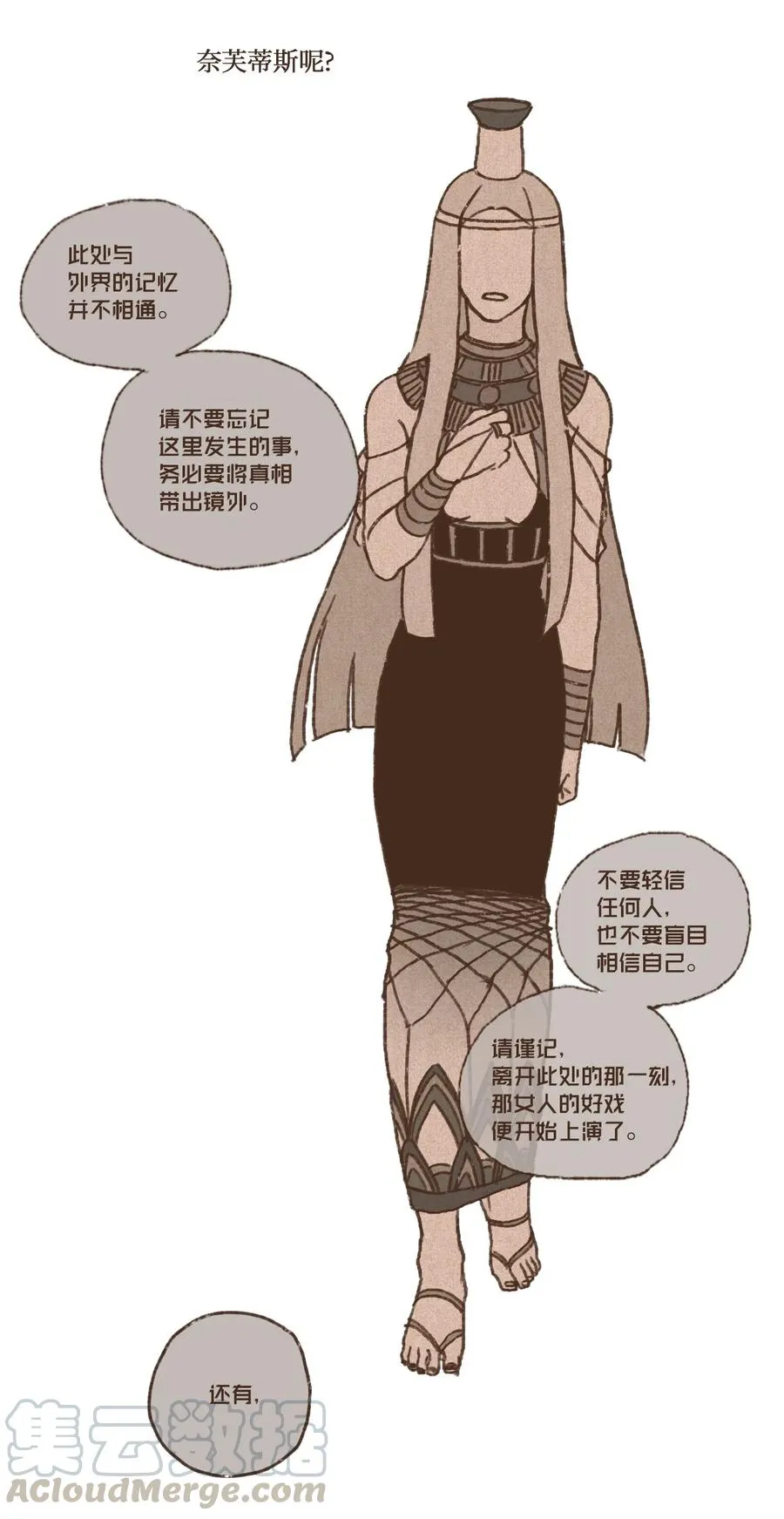 20 成神线索 第3页