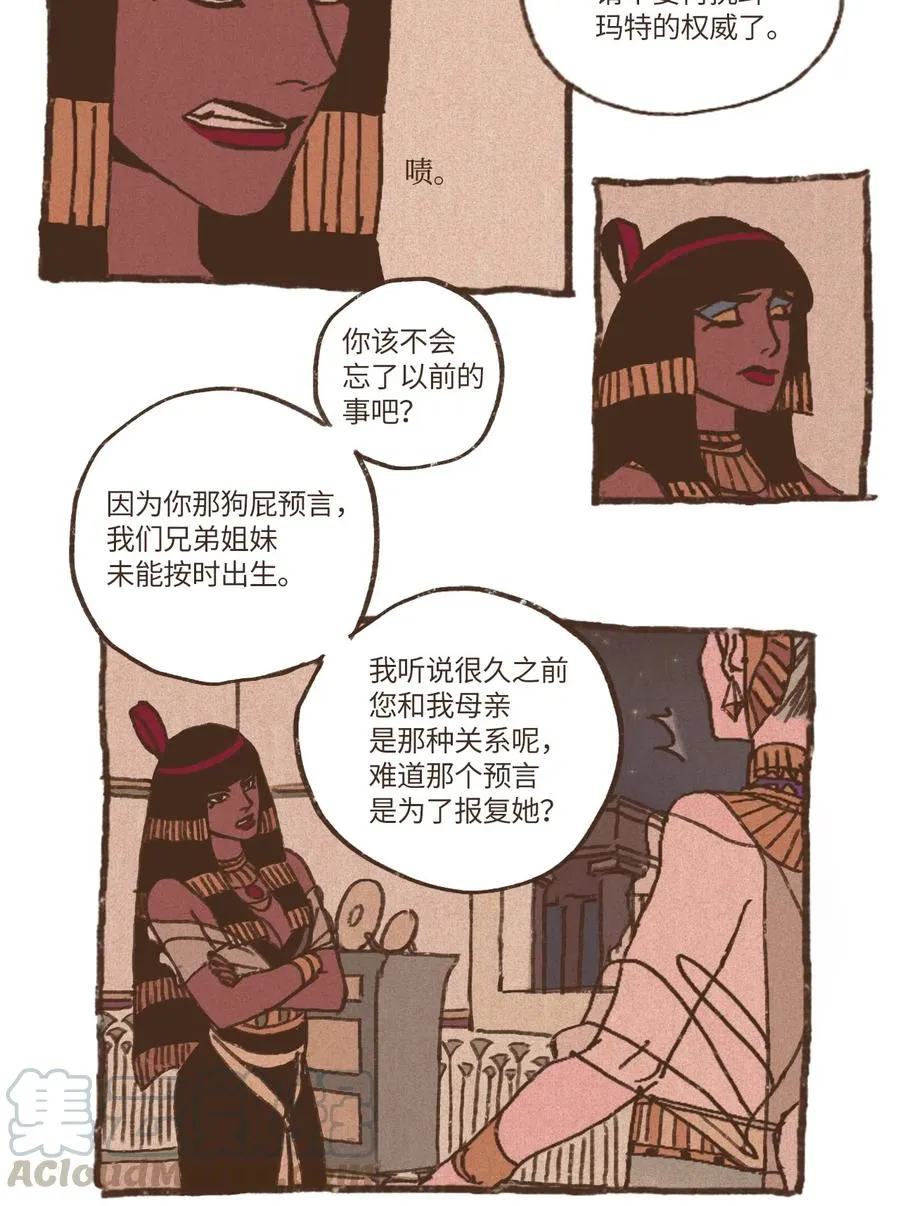 20 成神线索 第13页