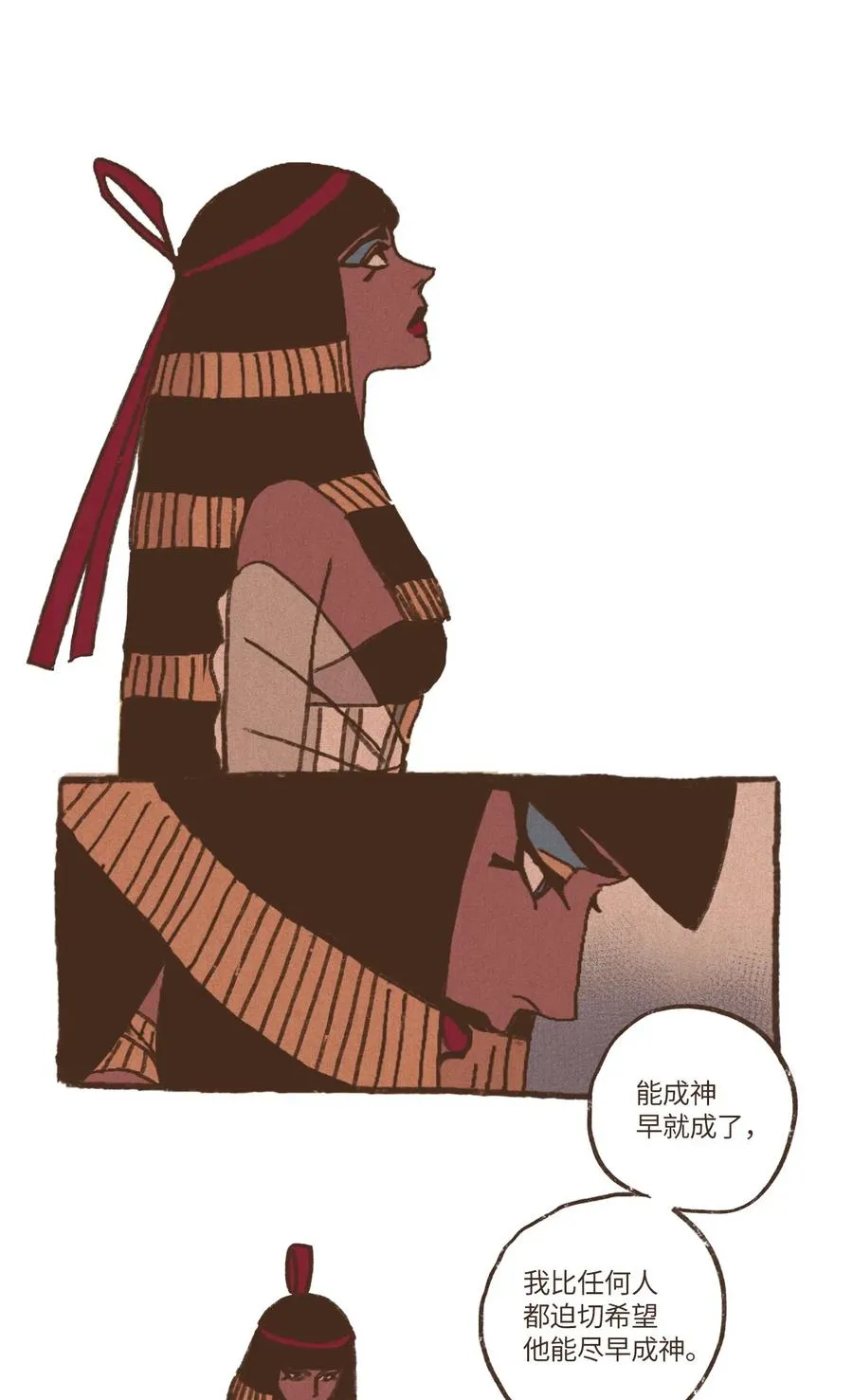 20 成神线索 第18页