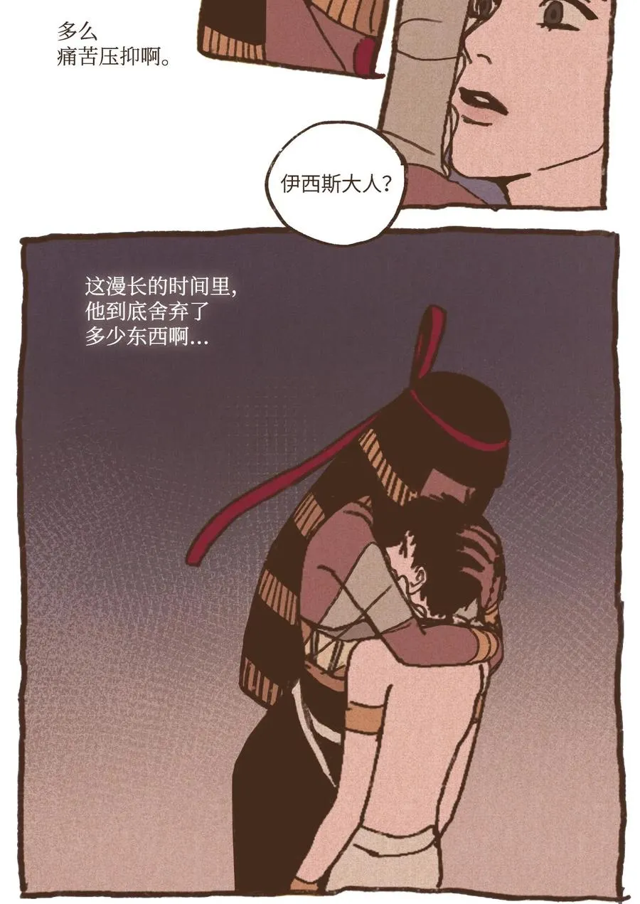 21 第二场比赛 第12页