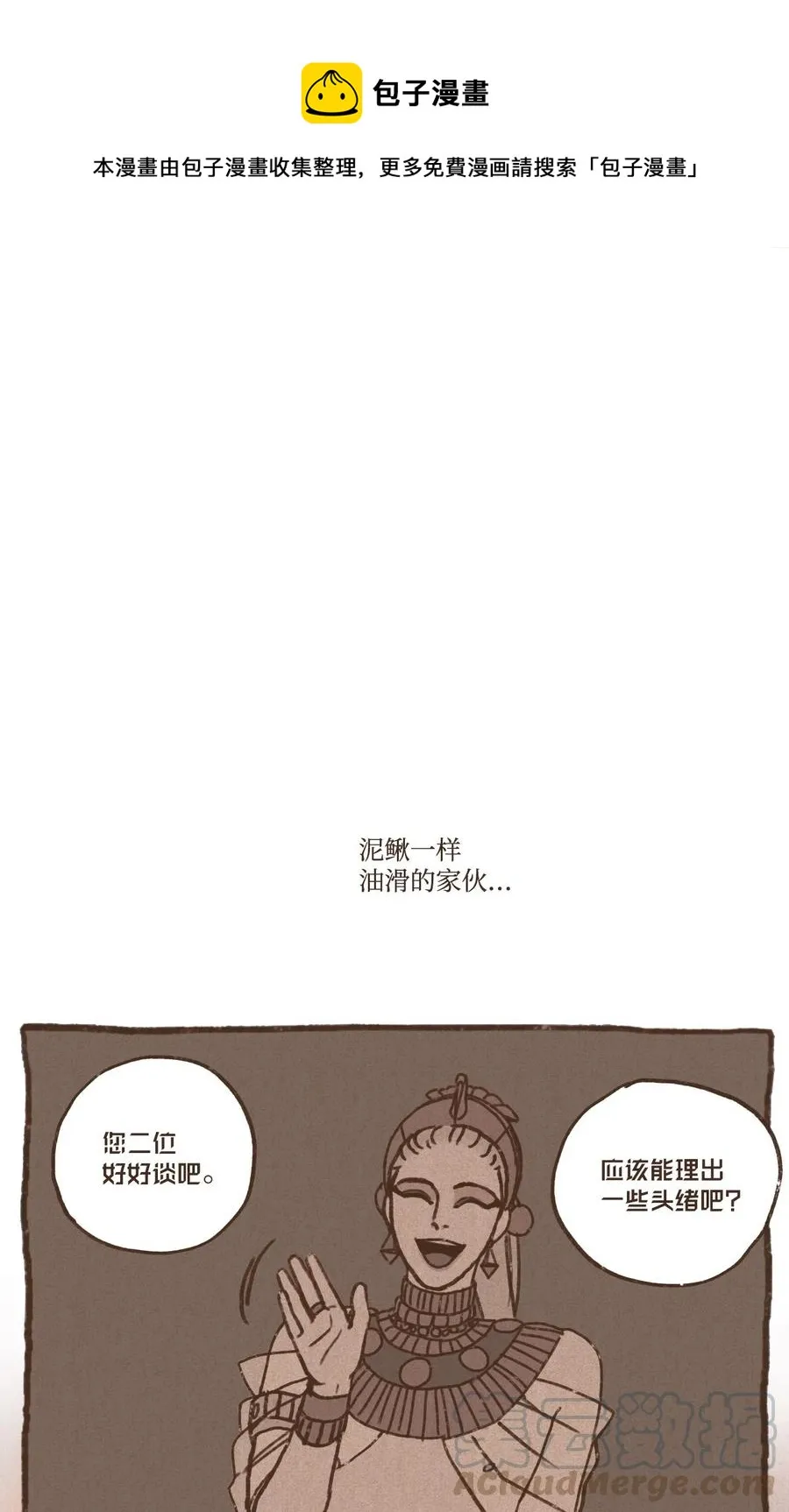 21 第二场比赛 第1页