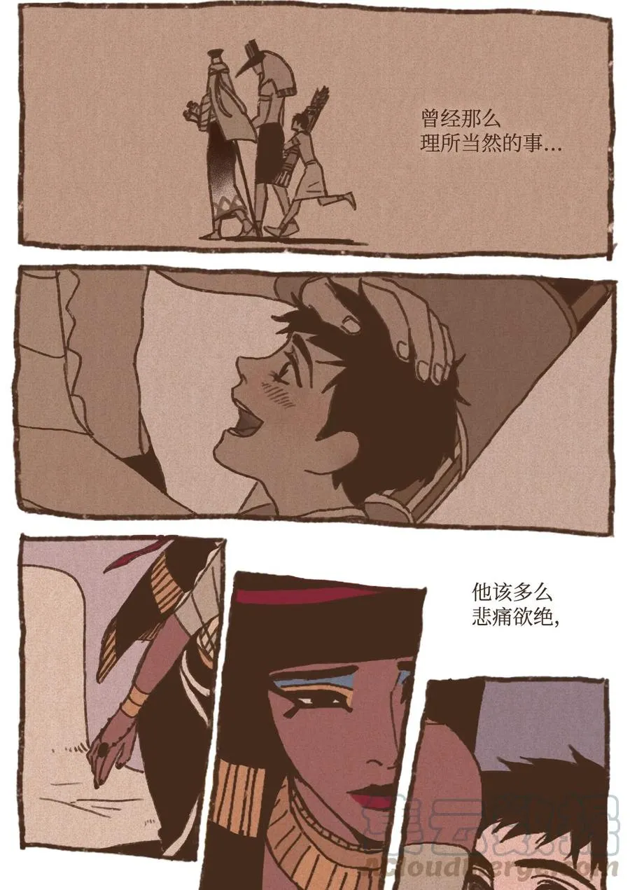 21 第二场比赛 第11页