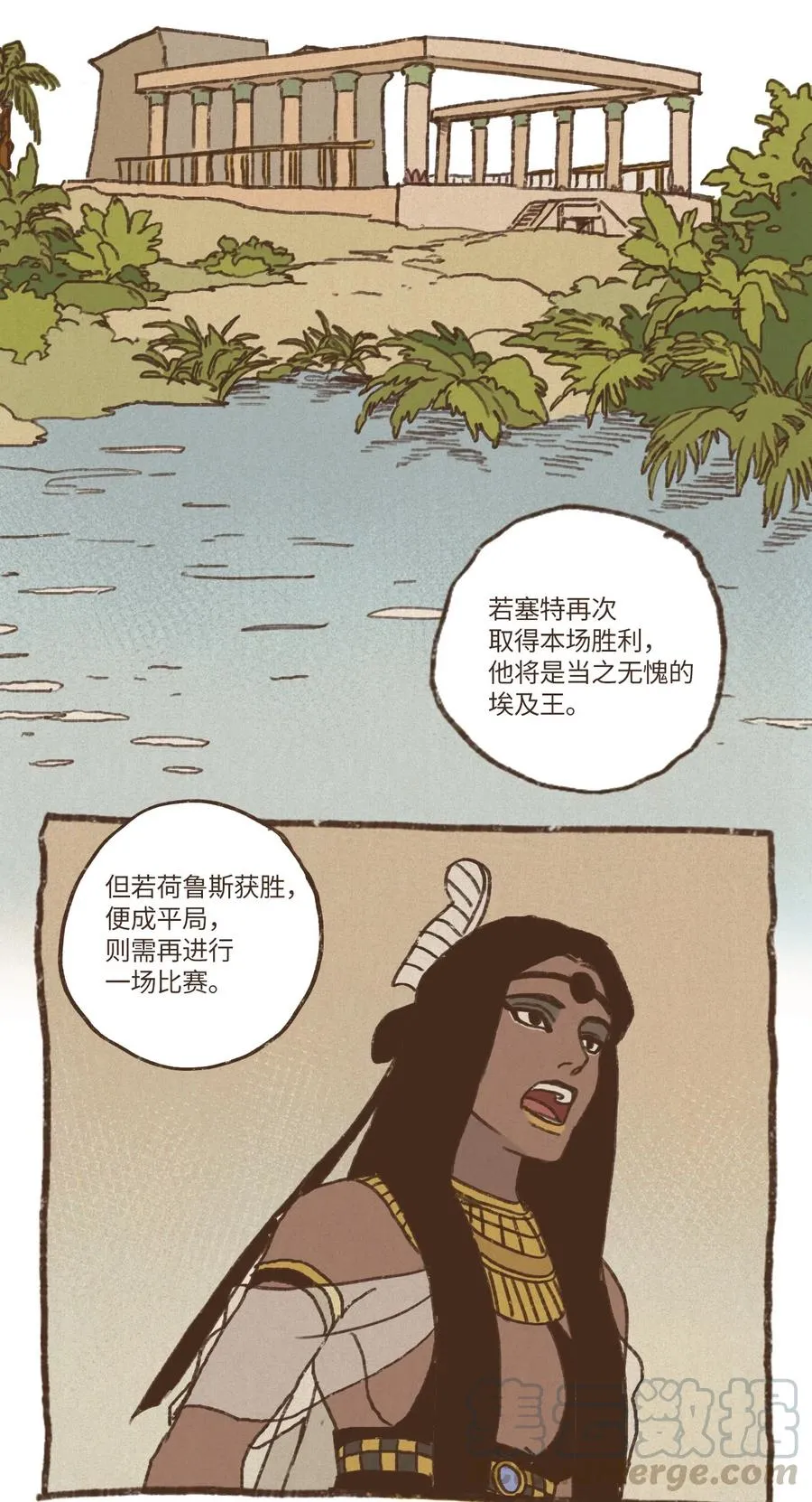 21 第二场比赛 第19页