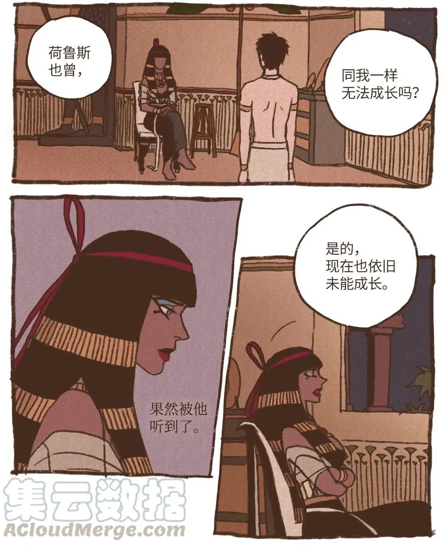 21 第二场比赛 第5页