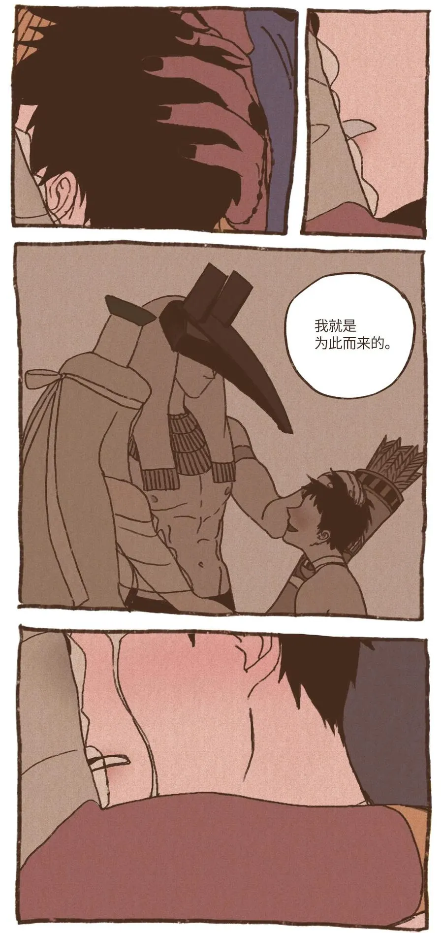21 第二场比赛 第14页