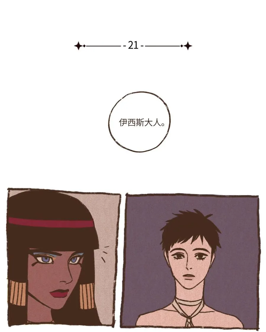 21 第二场比赛 第4页