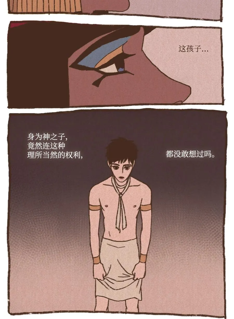 21 第二场比赛 第10页
