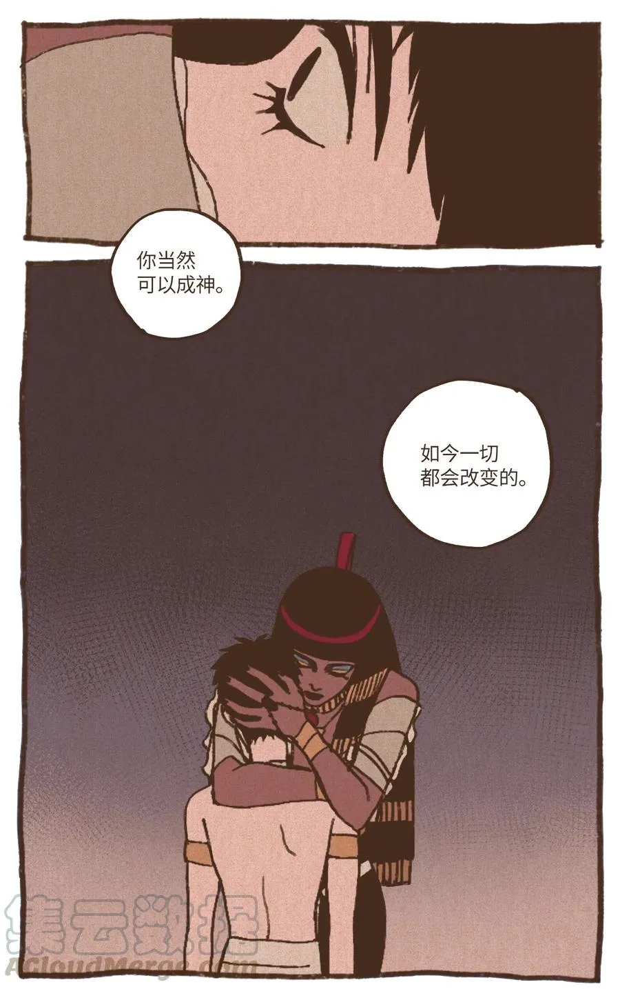 21 第二场比赛 第13页