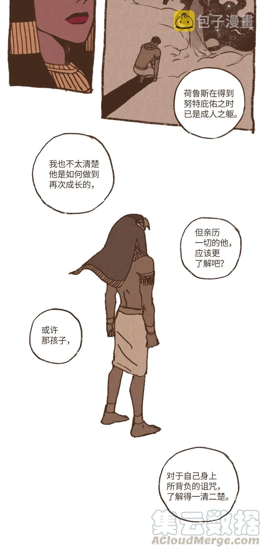 21 第二场比赛 第7页