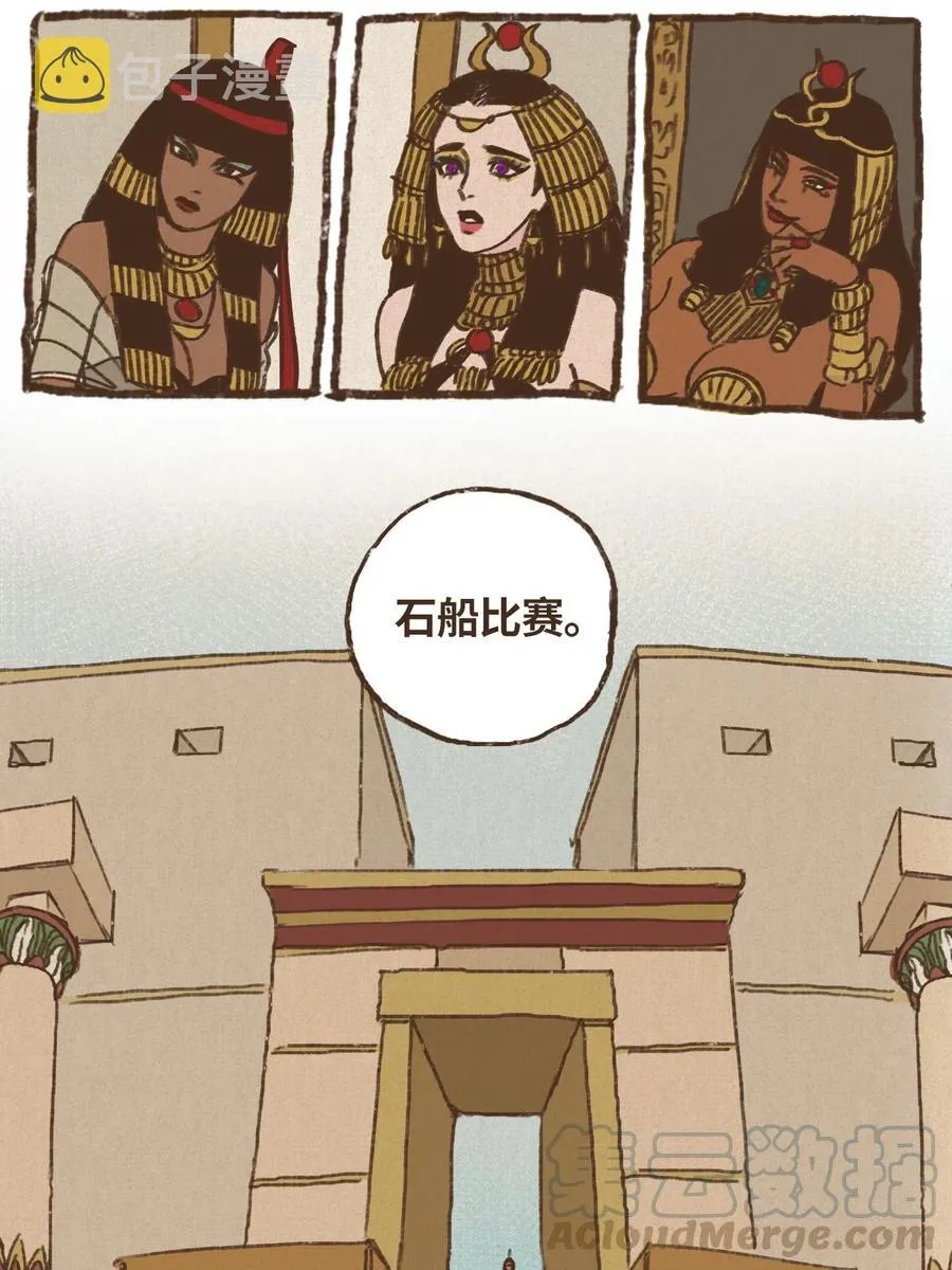 21 第二场比赛 第23页