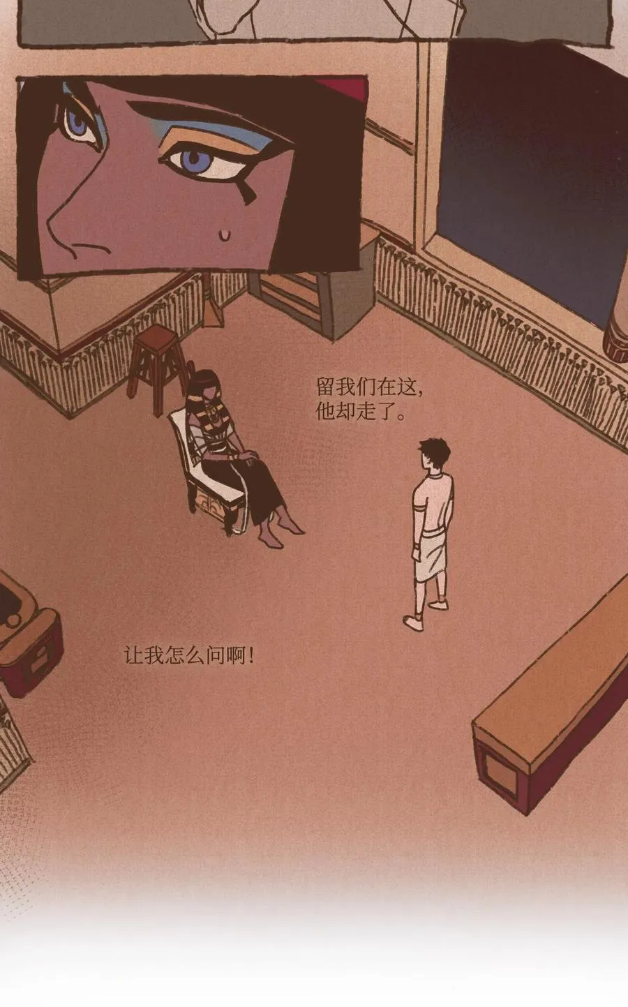 21 第二场比赛 第2页