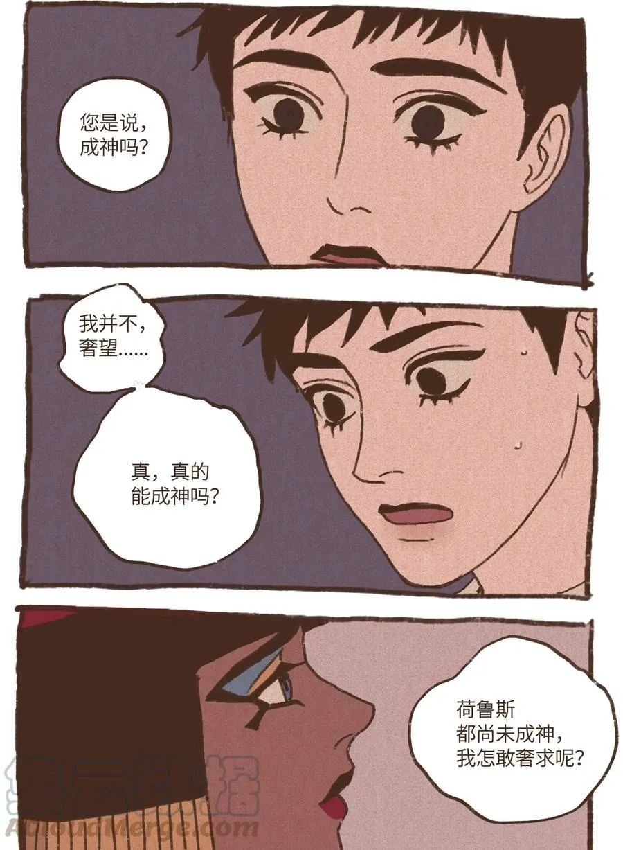 21 第二场比赛 第9页