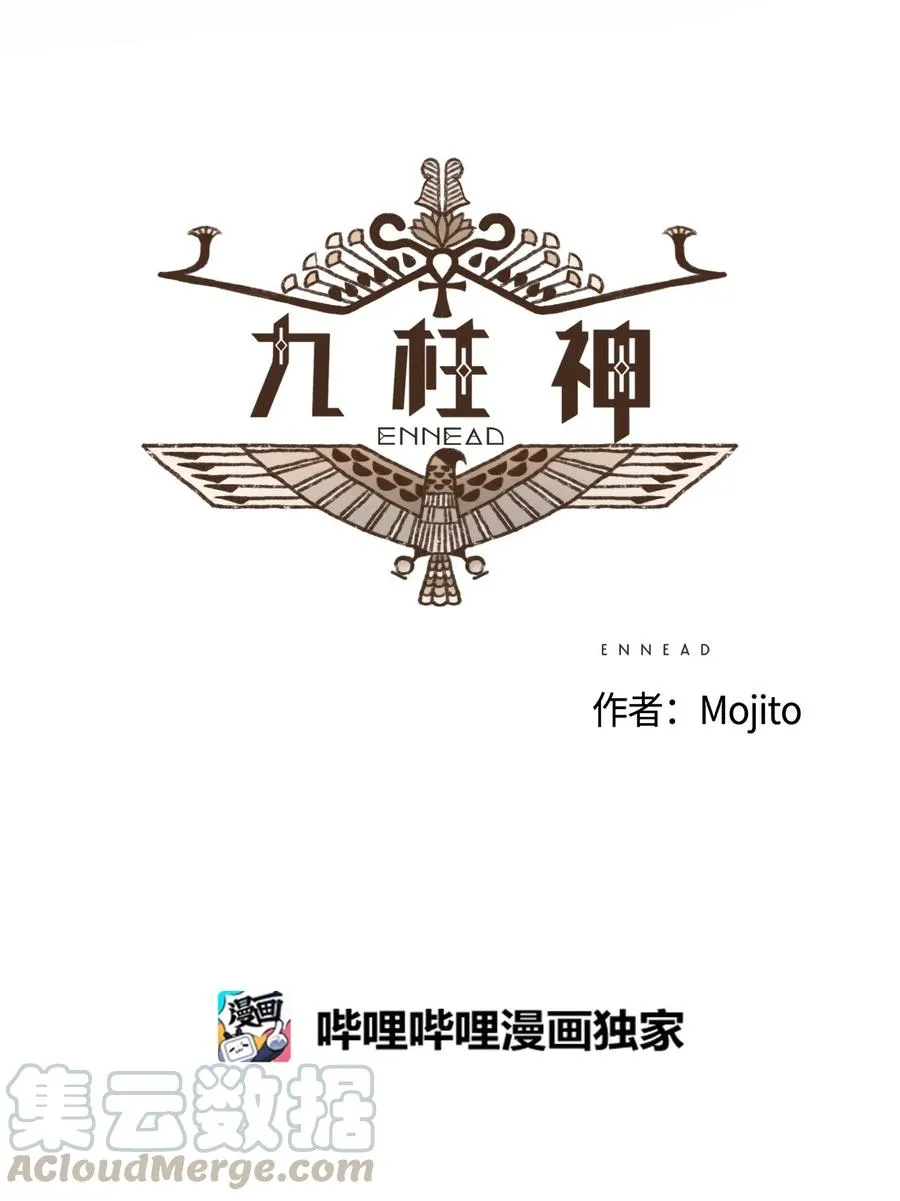 21 第二场比赛 第3页