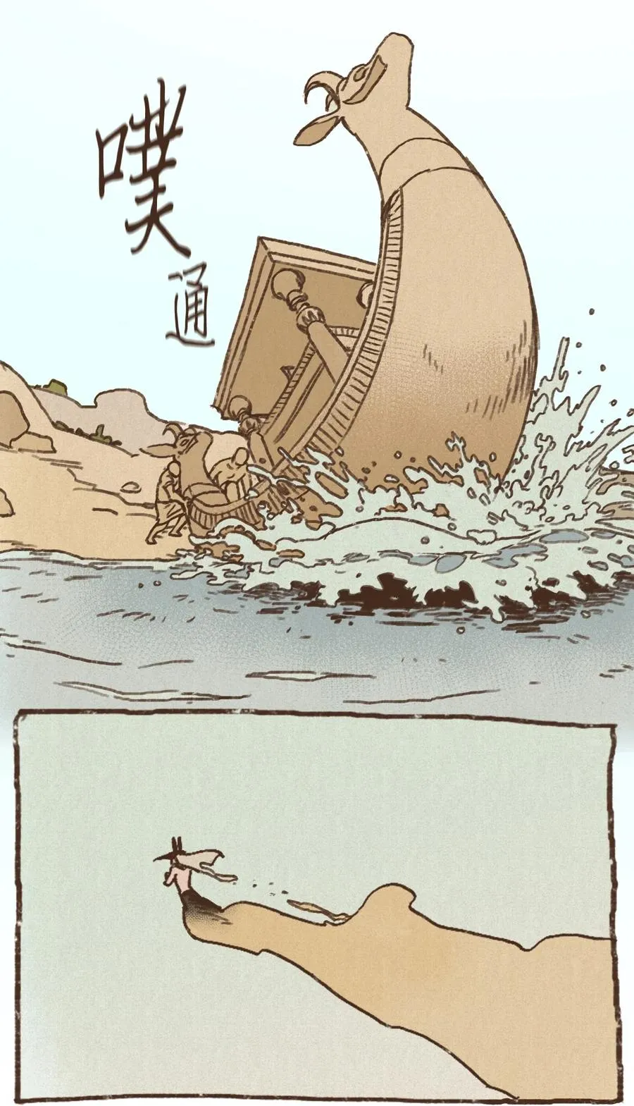 22 激烈赛场 第18页