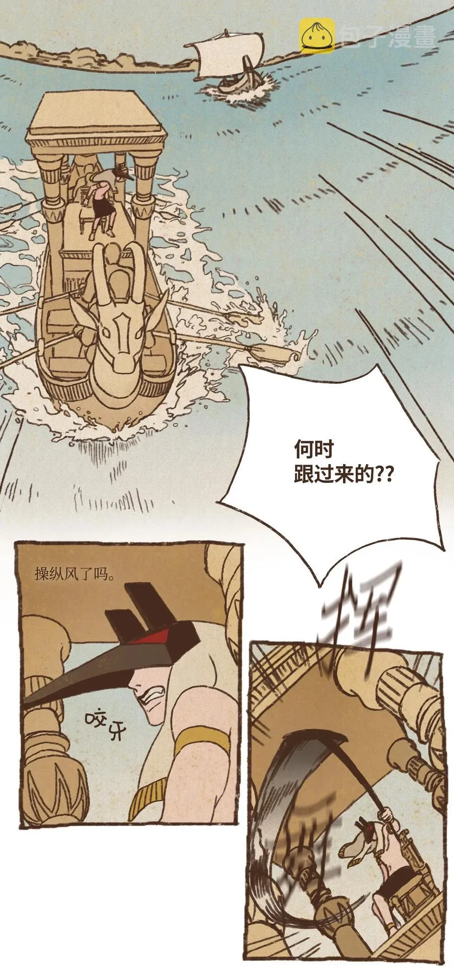 22 激烈赛场 第30页