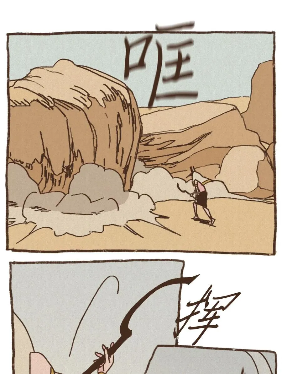22 激烈赛场 第6页