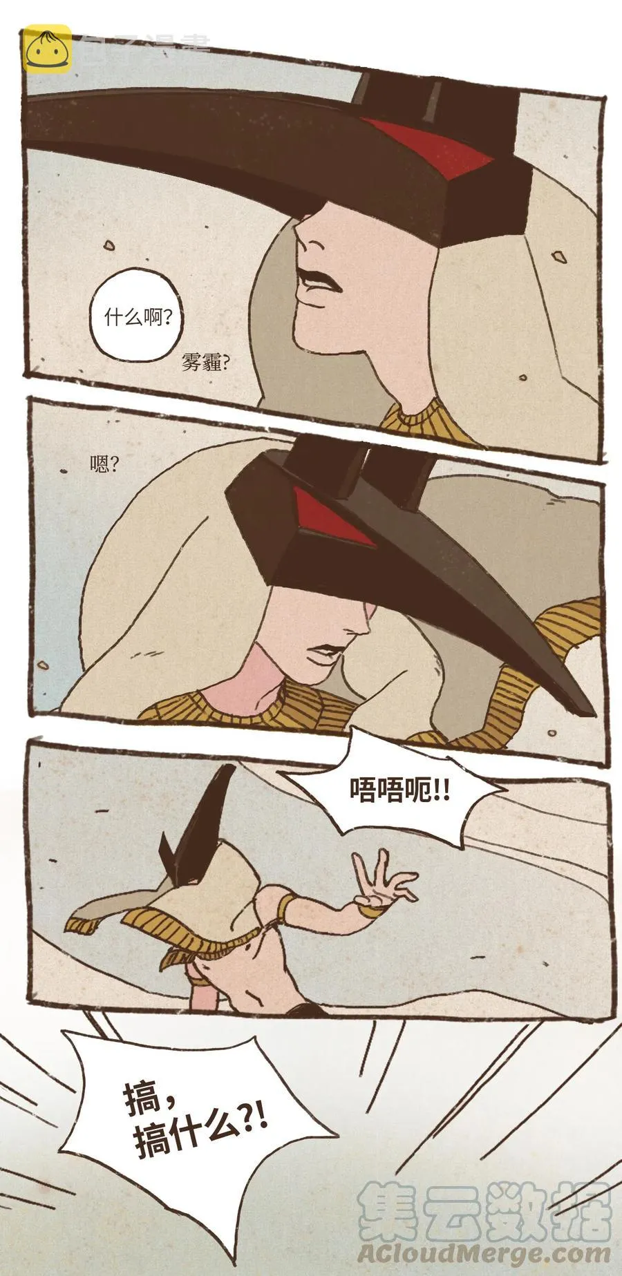 22 激烈赛场 第29页