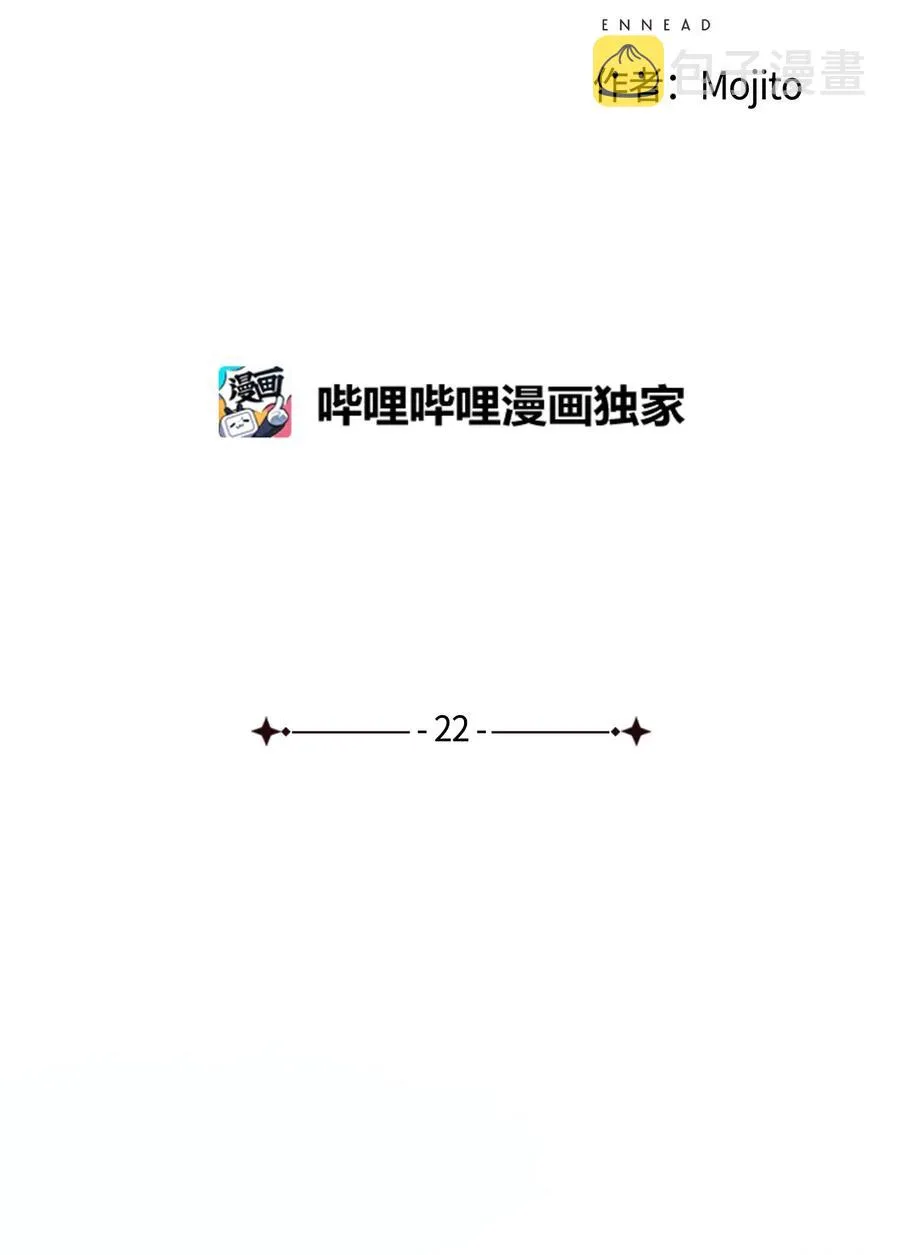 22 激烈赛场 第2页