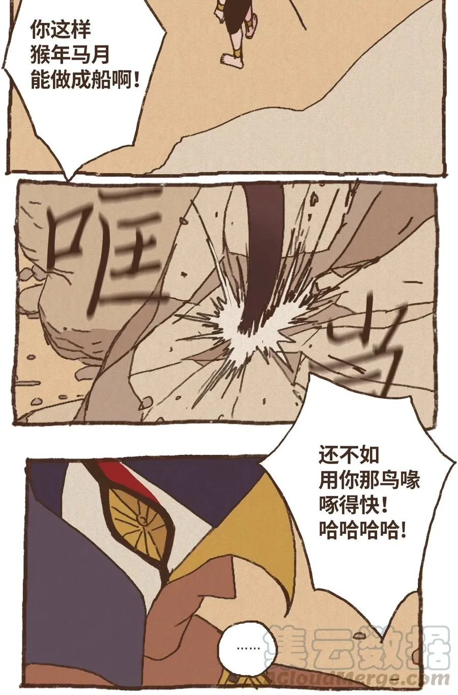 22 激烈赛场 第13页
