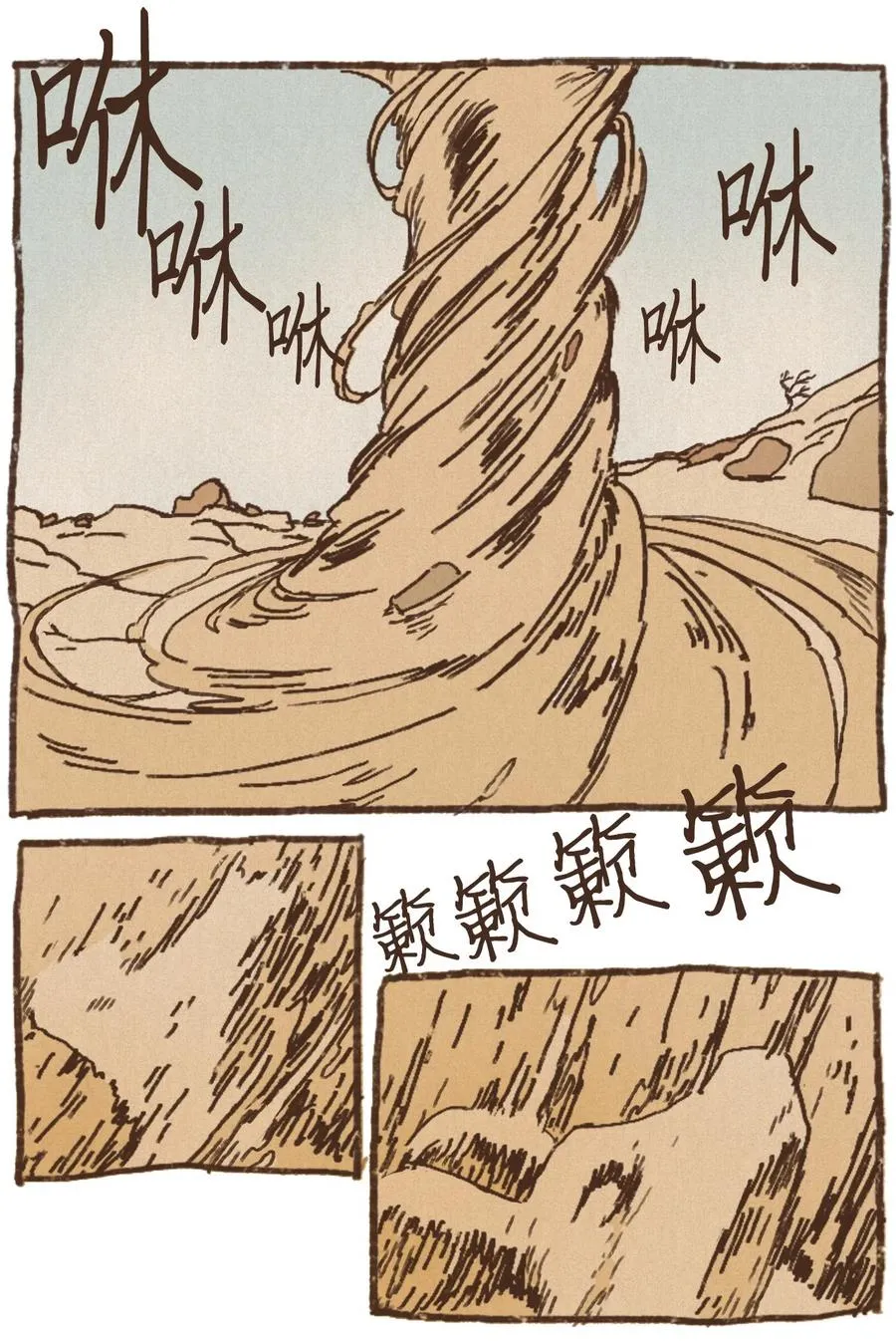 22 激烈赛场 第10页