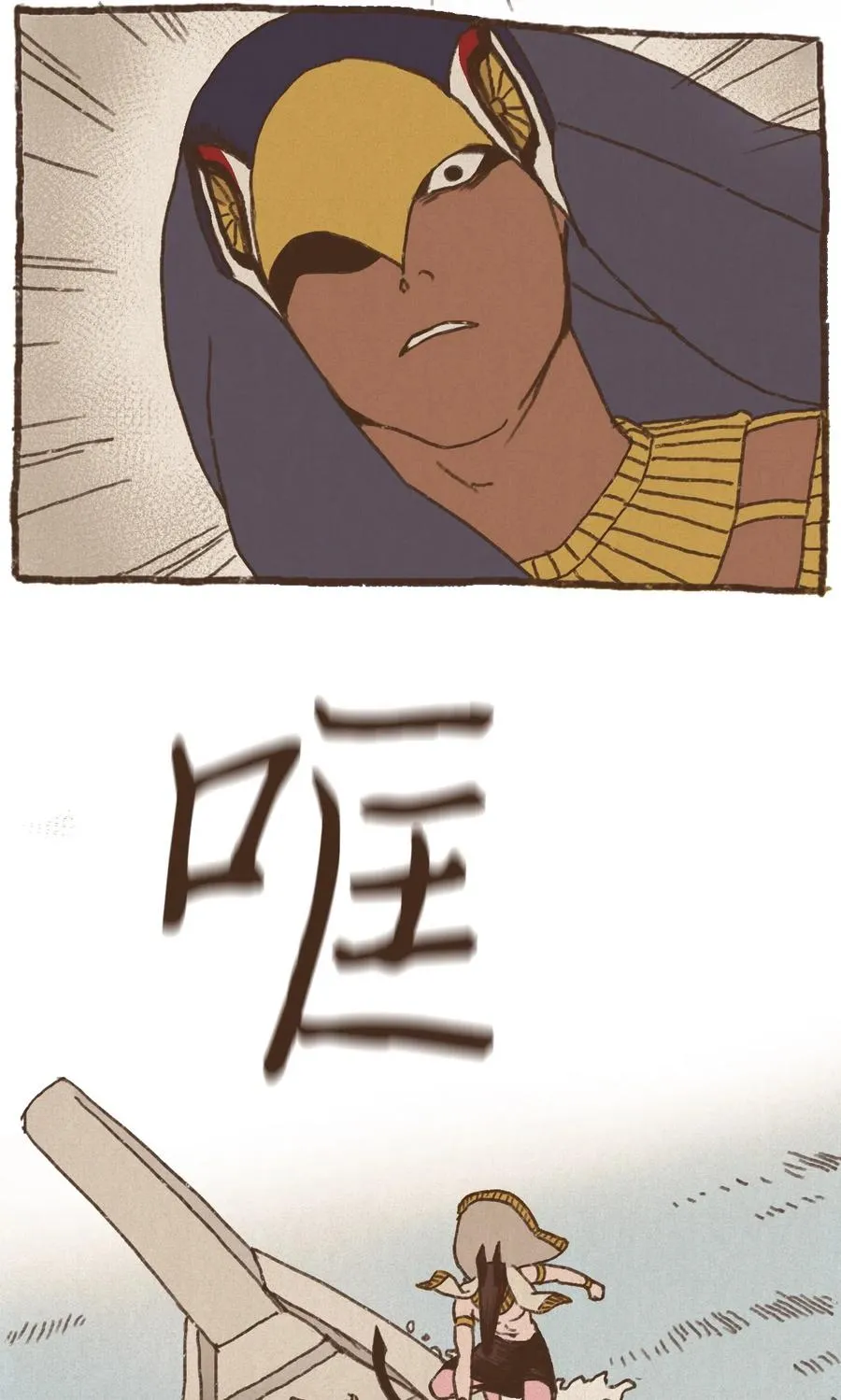 22 激烈赛场 第34页